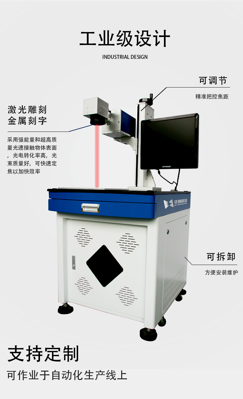 二氧化碳开元网页版打标机详情页(1)_04.jpg