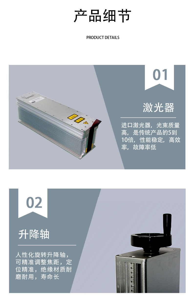 二氧化碳开元网页版打标机详情页(1)_09.jpg