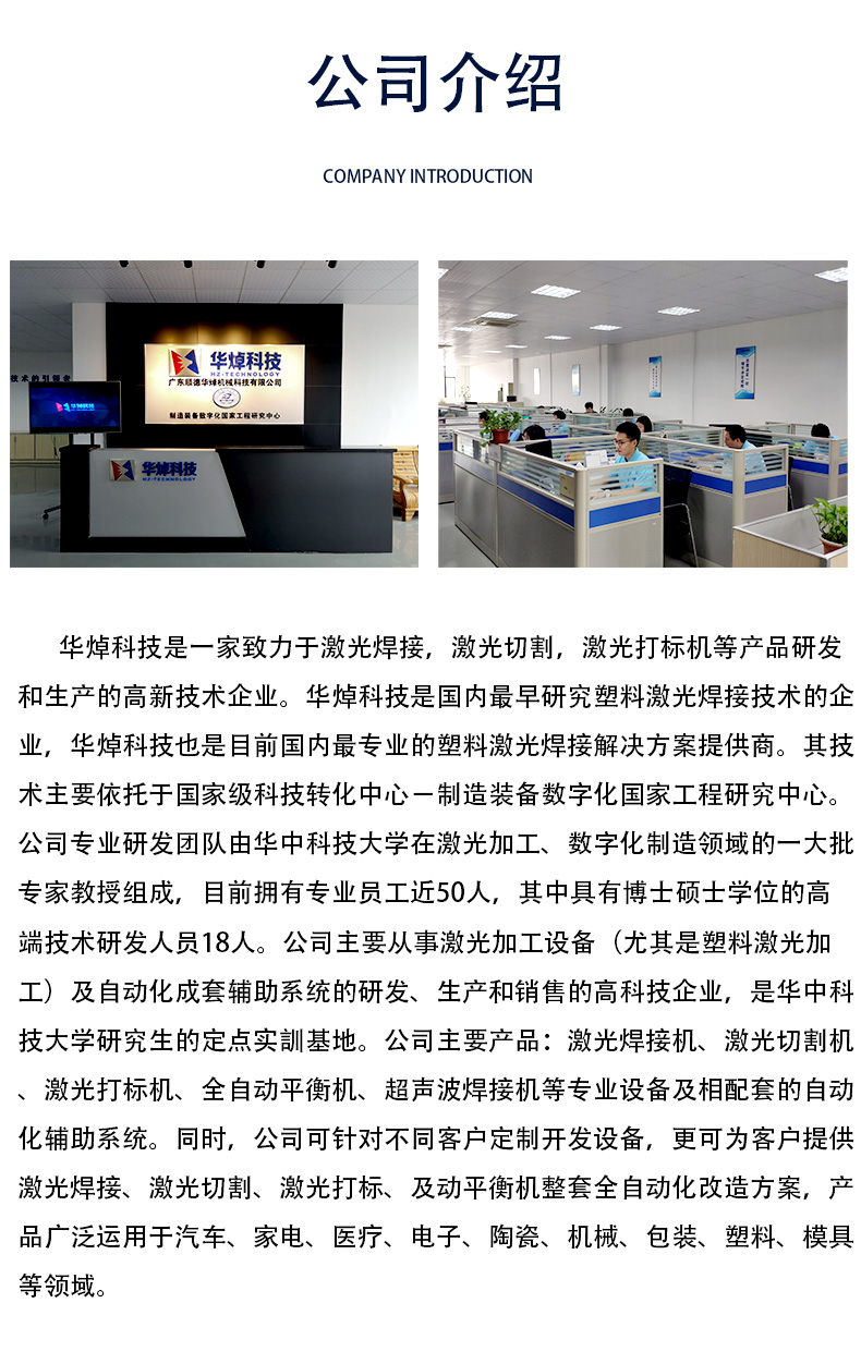二氧化碳开元网页版打标机详情页(1)_13.jpg