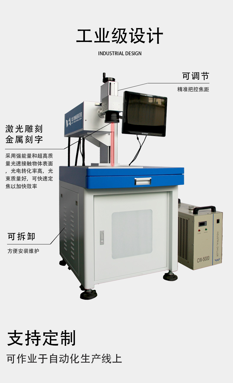 紫外开元网页版打标机详情页_04.jpg