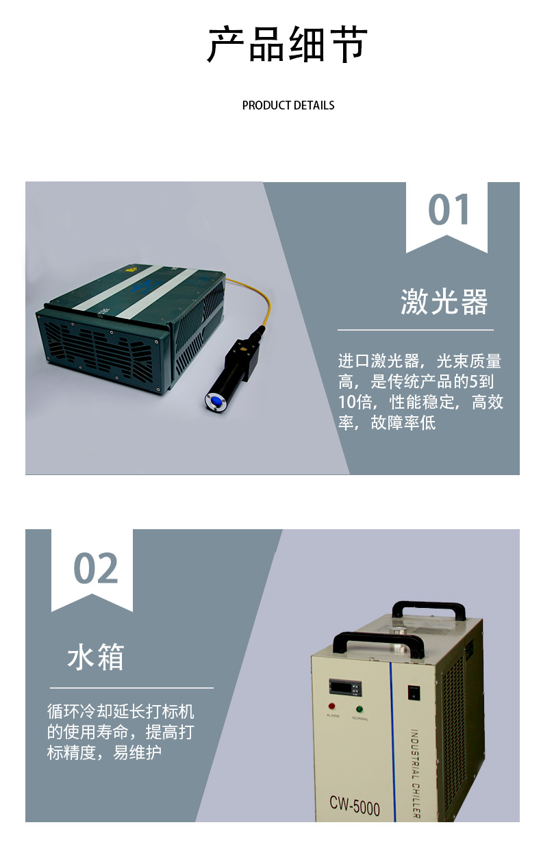 紫外开元网页版打标机详情页_09.jpg