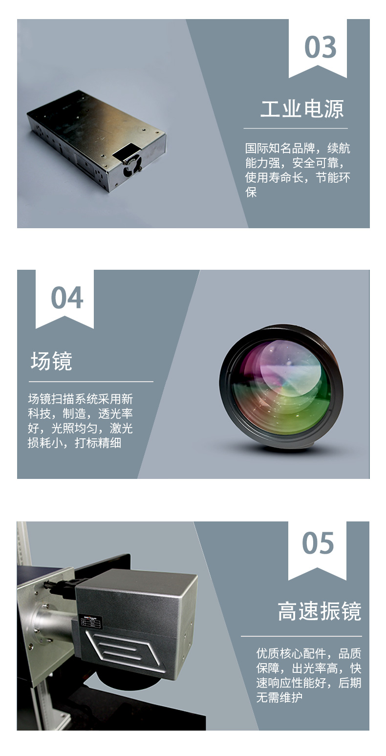 紫外开元网页版打标机详情页_10.jpg